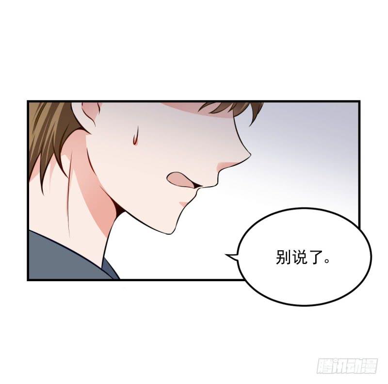 37话 我想要你的人(1/2)-第40话