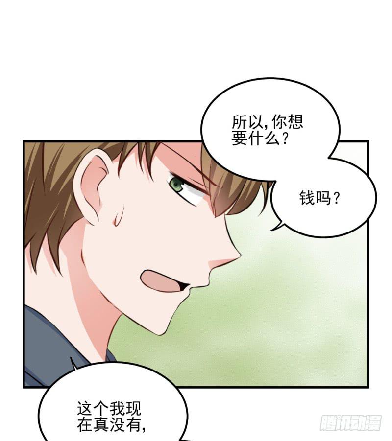 37话 我想要你的人(1/2)-第40话