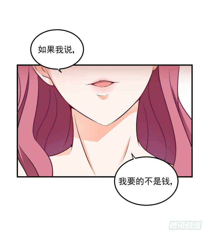 37话 我想要你的人(1/2)-第40话