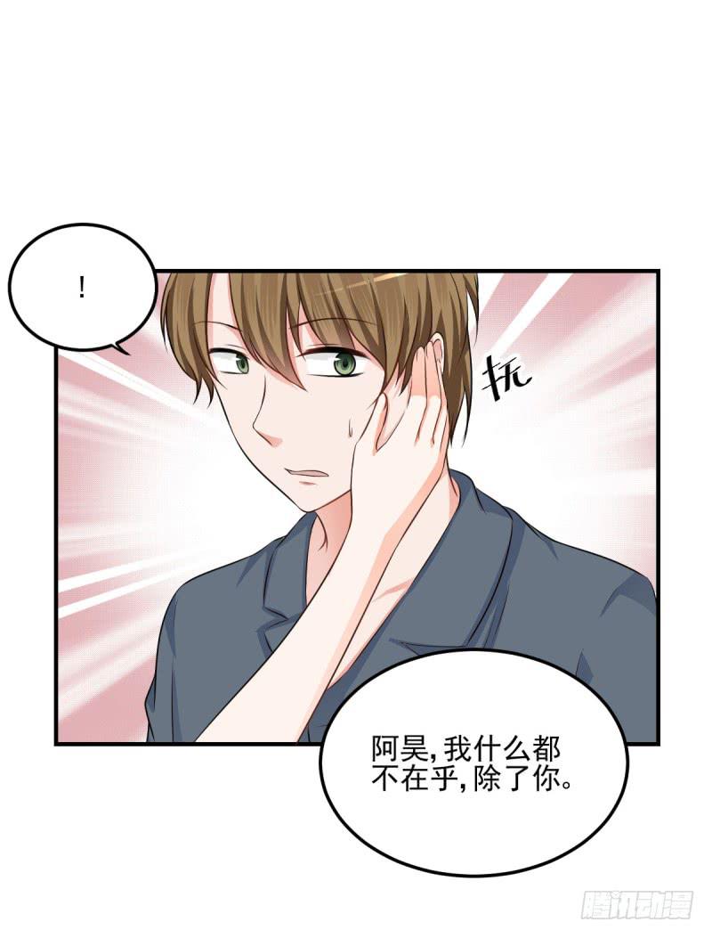 37话 我想要你的人(1/2)-第40话