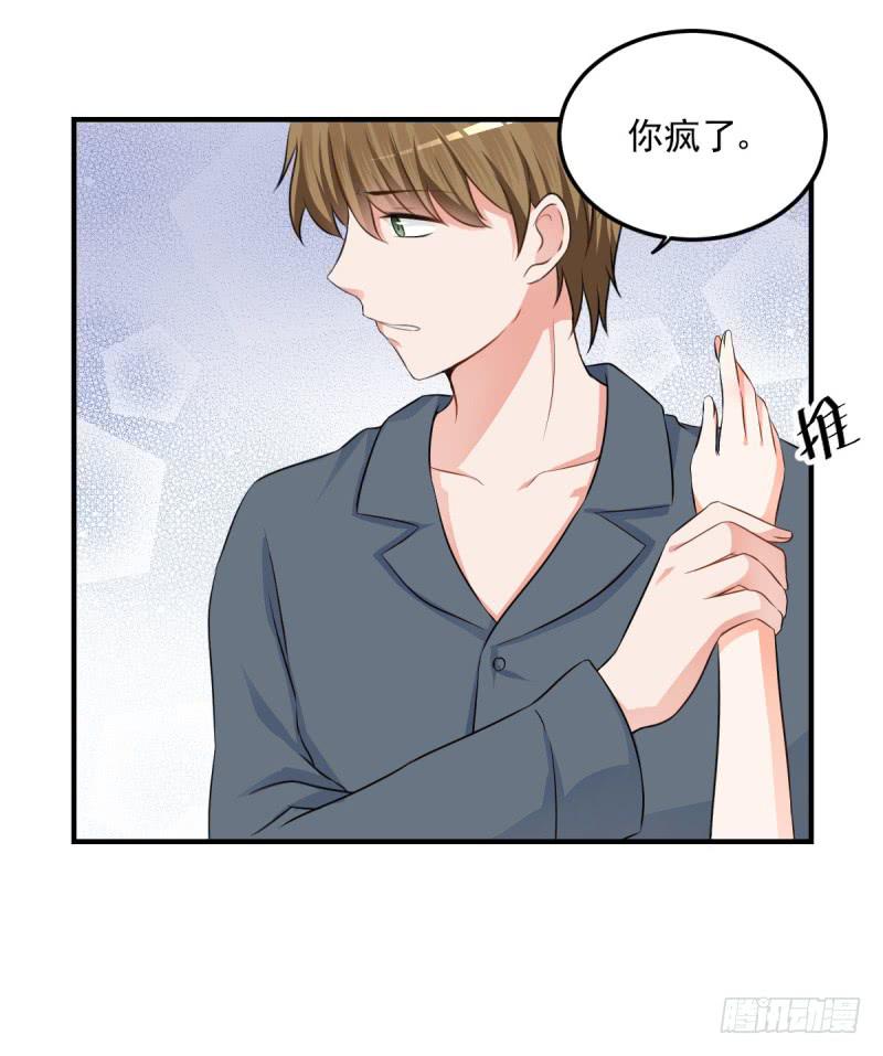 37话 我想要你的人(1/2)-第40话