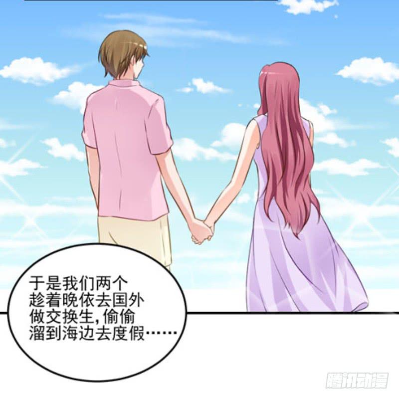 37话 我想要你的人(1/2)-第40话