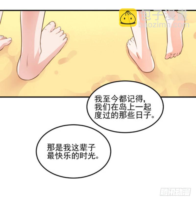 37话 我想要你的人(1/2)-第40话