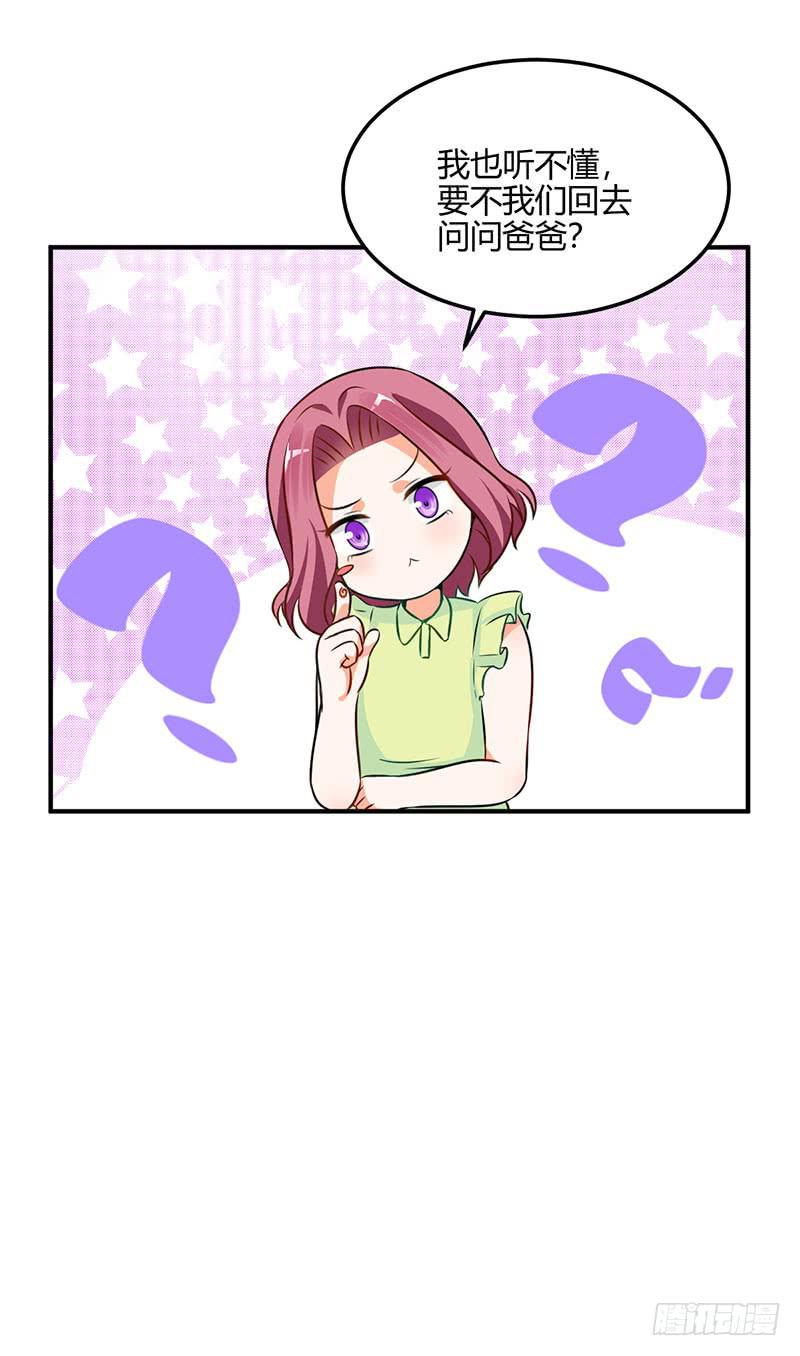 39话 同父异母(1/2)-第42话