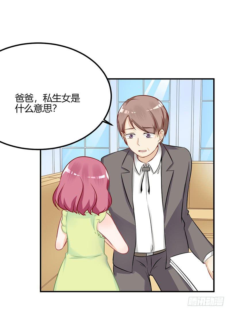 39话 同父异母(1/2)-第42话