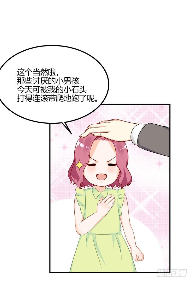 奪婚惡少 - 39話 同父異母(1/2) - 8