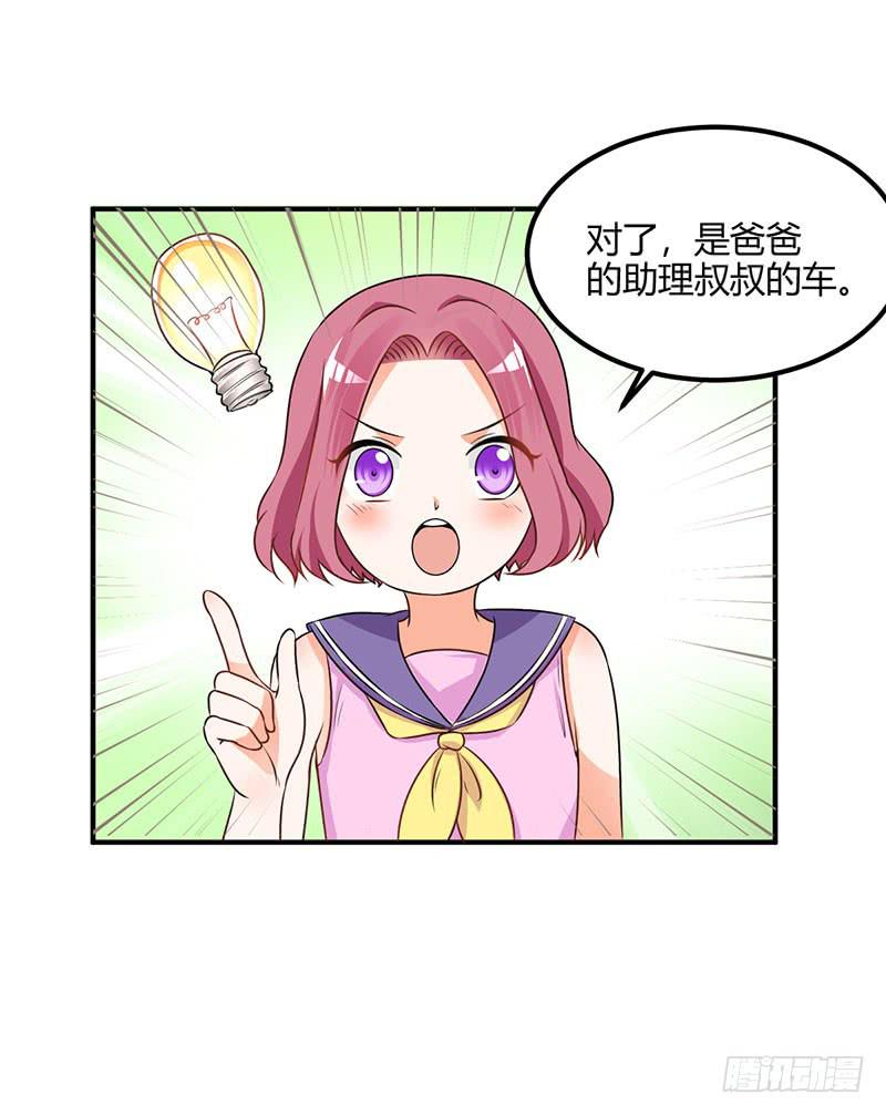 奪婚惡少 - 39話 同父異母(1/2) - 6