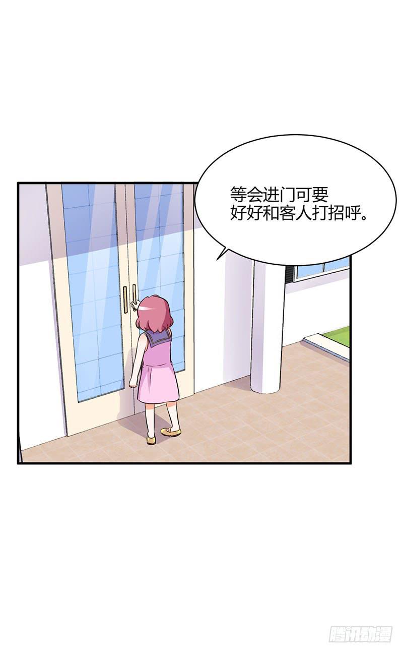 奪婚惡少 - 39話 同父異母(1/2) - 7