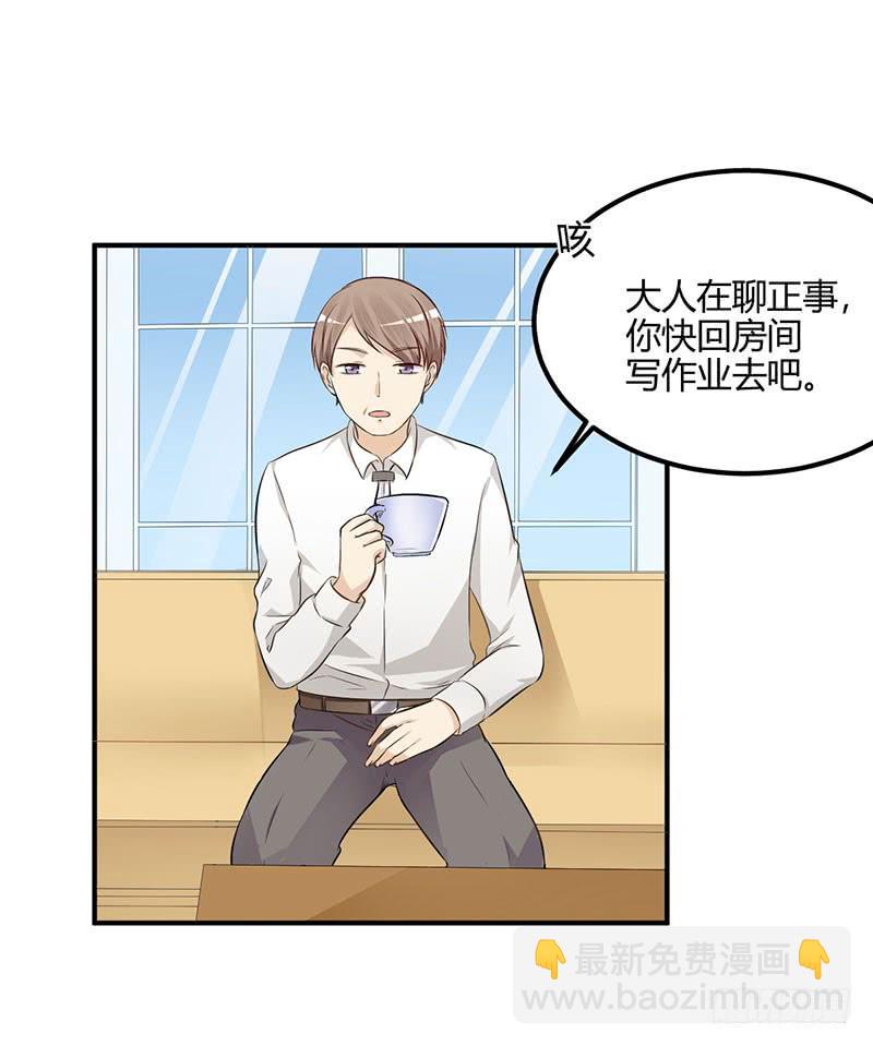 39话 同父异母(1/2)-第42话