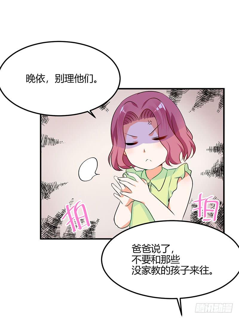 奪婚惡少 - 39話 同父異母(1/2) - 1