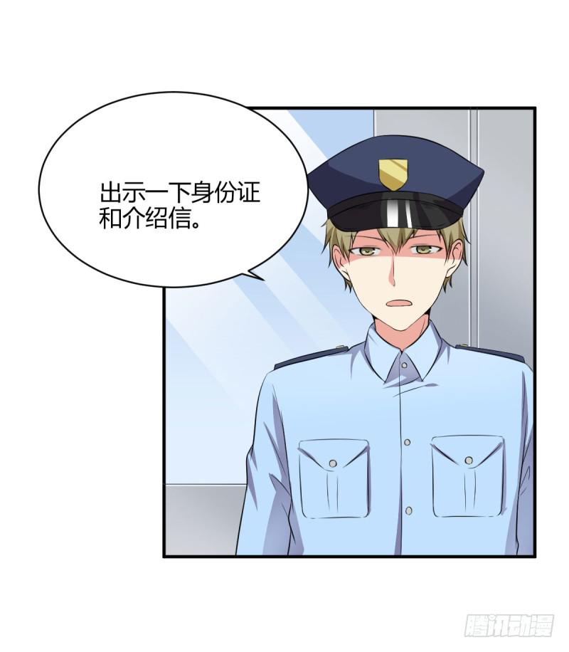 奪婚惡少 - 41話 探監(1/2) - 7