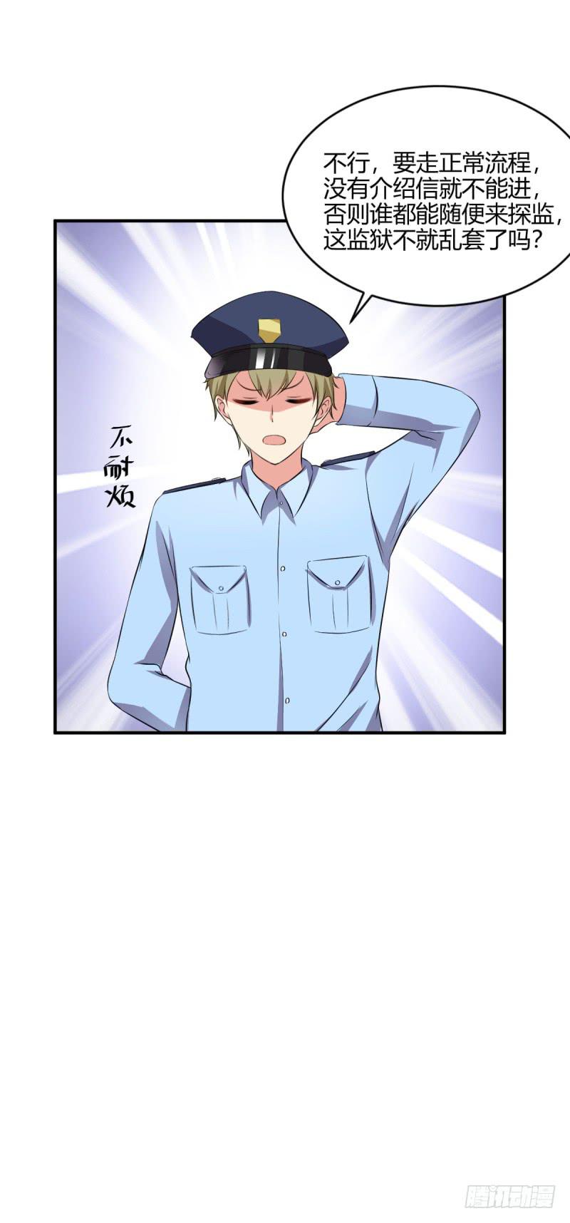 41话 探监(1/2)-第44话