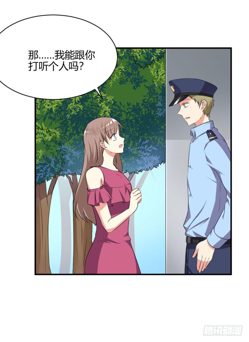 奪婚惡少 - 41話 探監(1/2) - 4