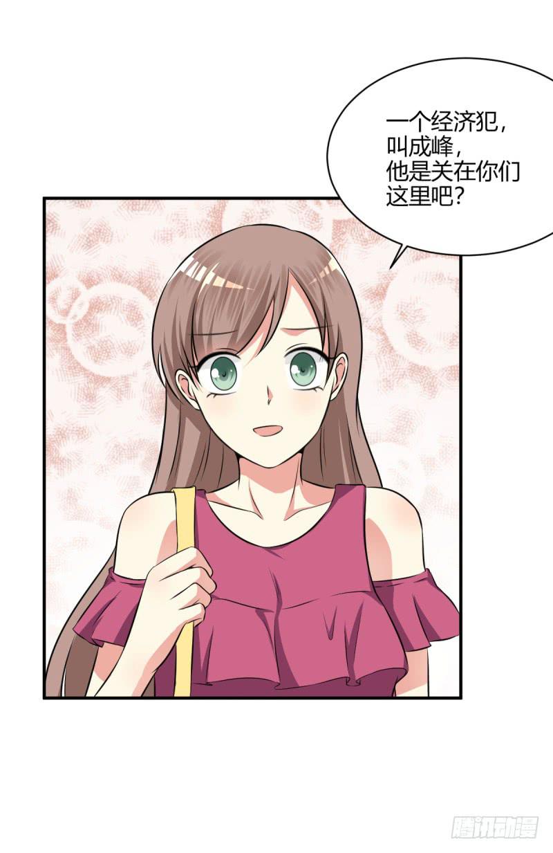 41话 探监(1/2)-第44话