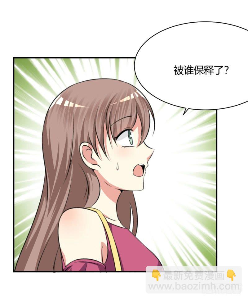 奪婚惡少 - 41話 探監(1/2) - 4