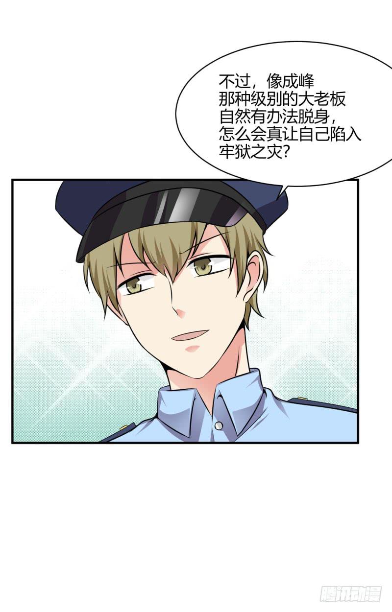 41话 探监(1/2)-第44话