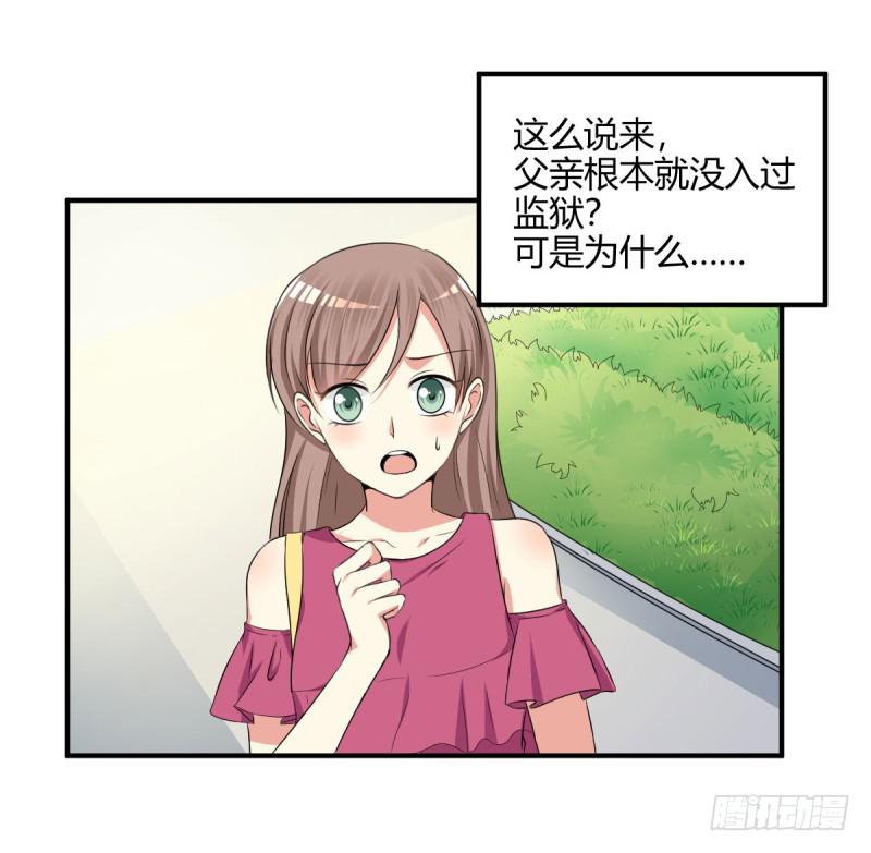 41话 探监(1/2)-第44话