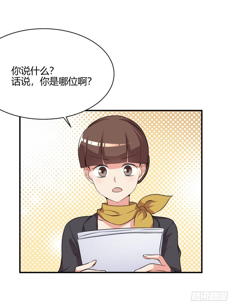 奪婚惡少 - 41話 探監(1/2) - 4