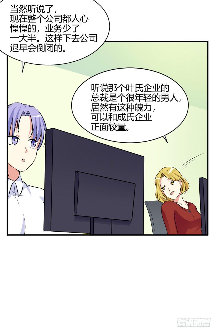 43话 做我的情人(1/2)-第46话