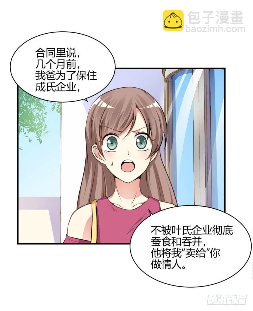 43话 做我的情人(1/2)-第46话