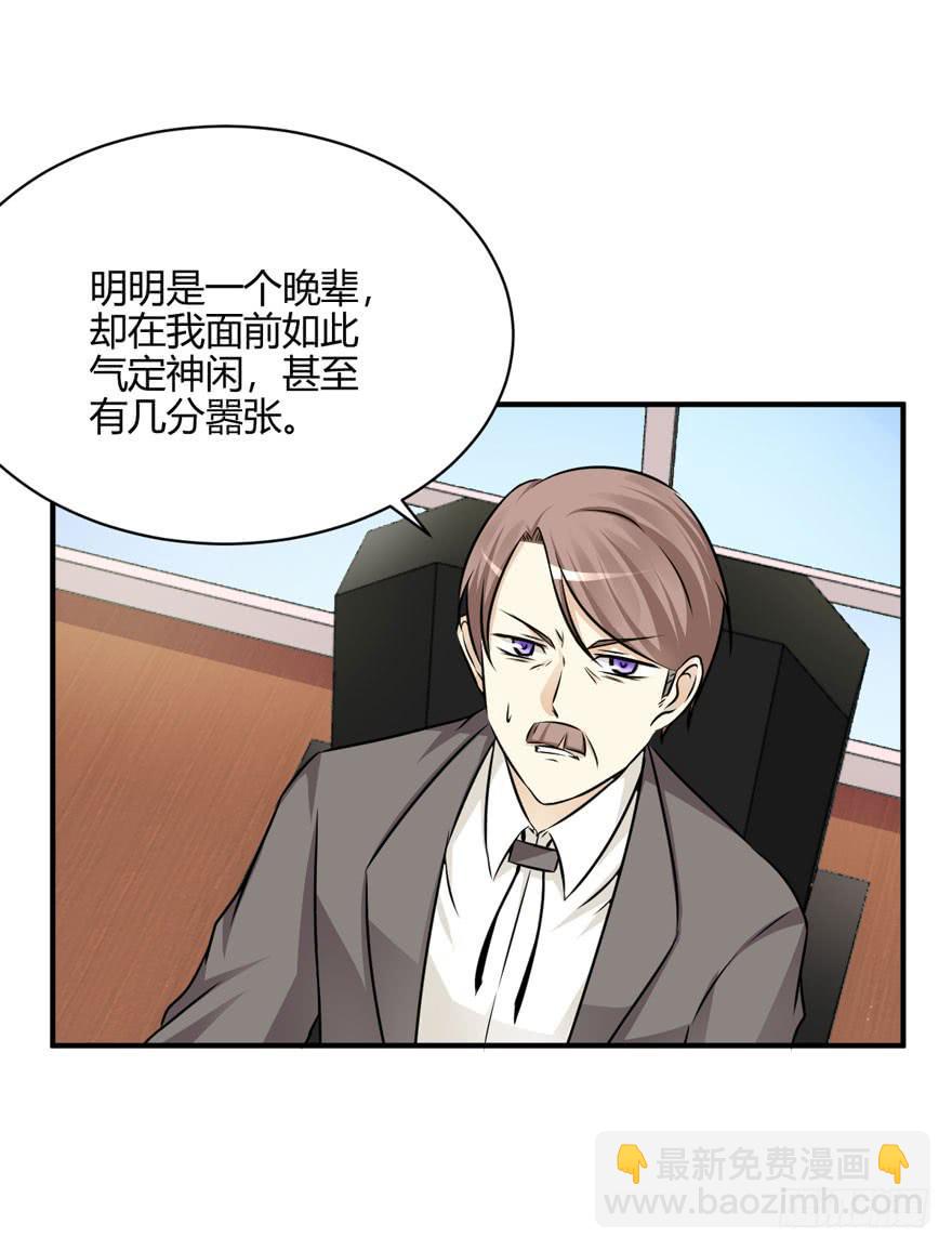 43话 做我的情人(1/2)-第46话