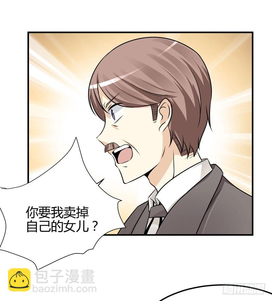 43话 做我的情人(1/2)-第46话