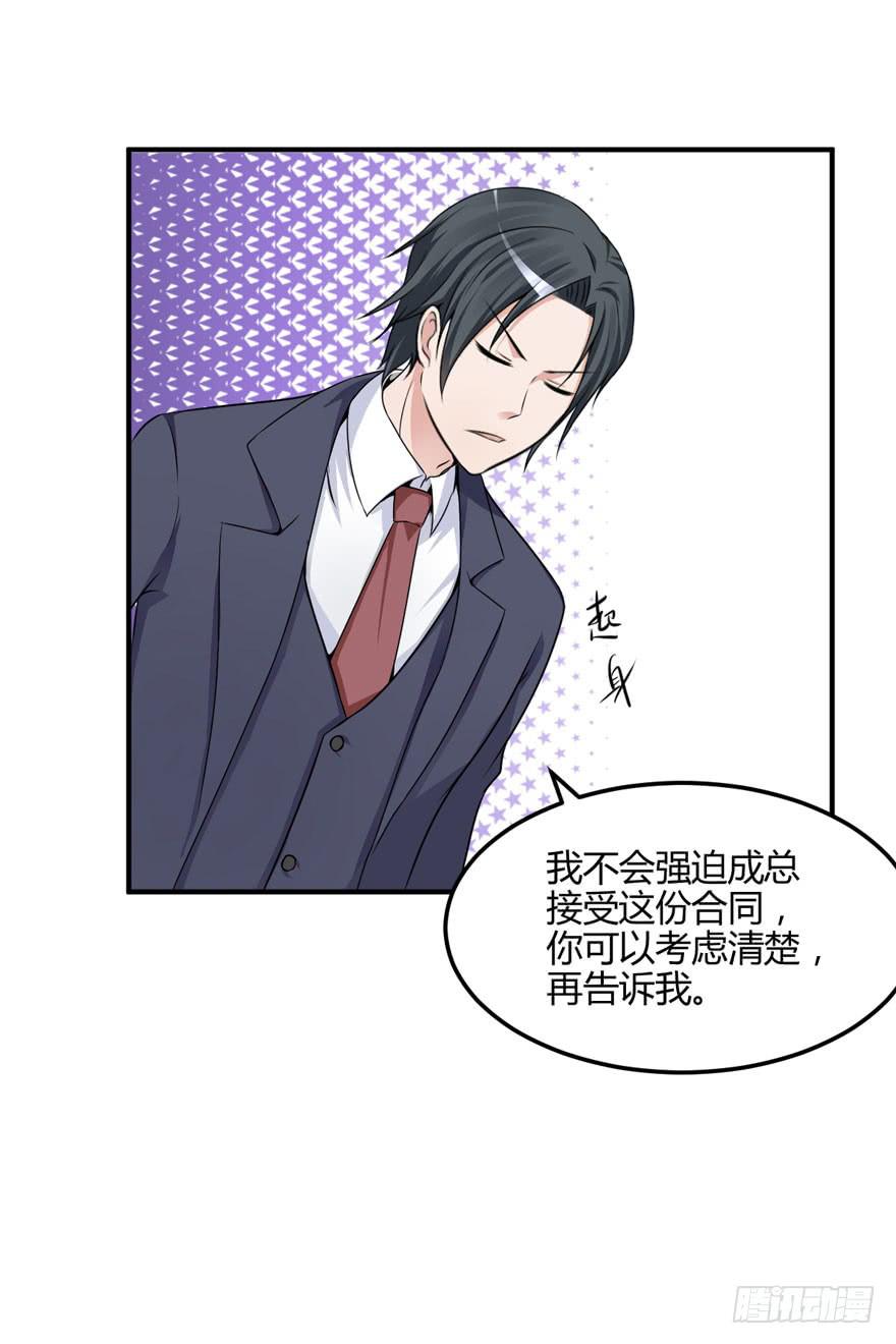 43话 做我的情人(1/2)-第46话