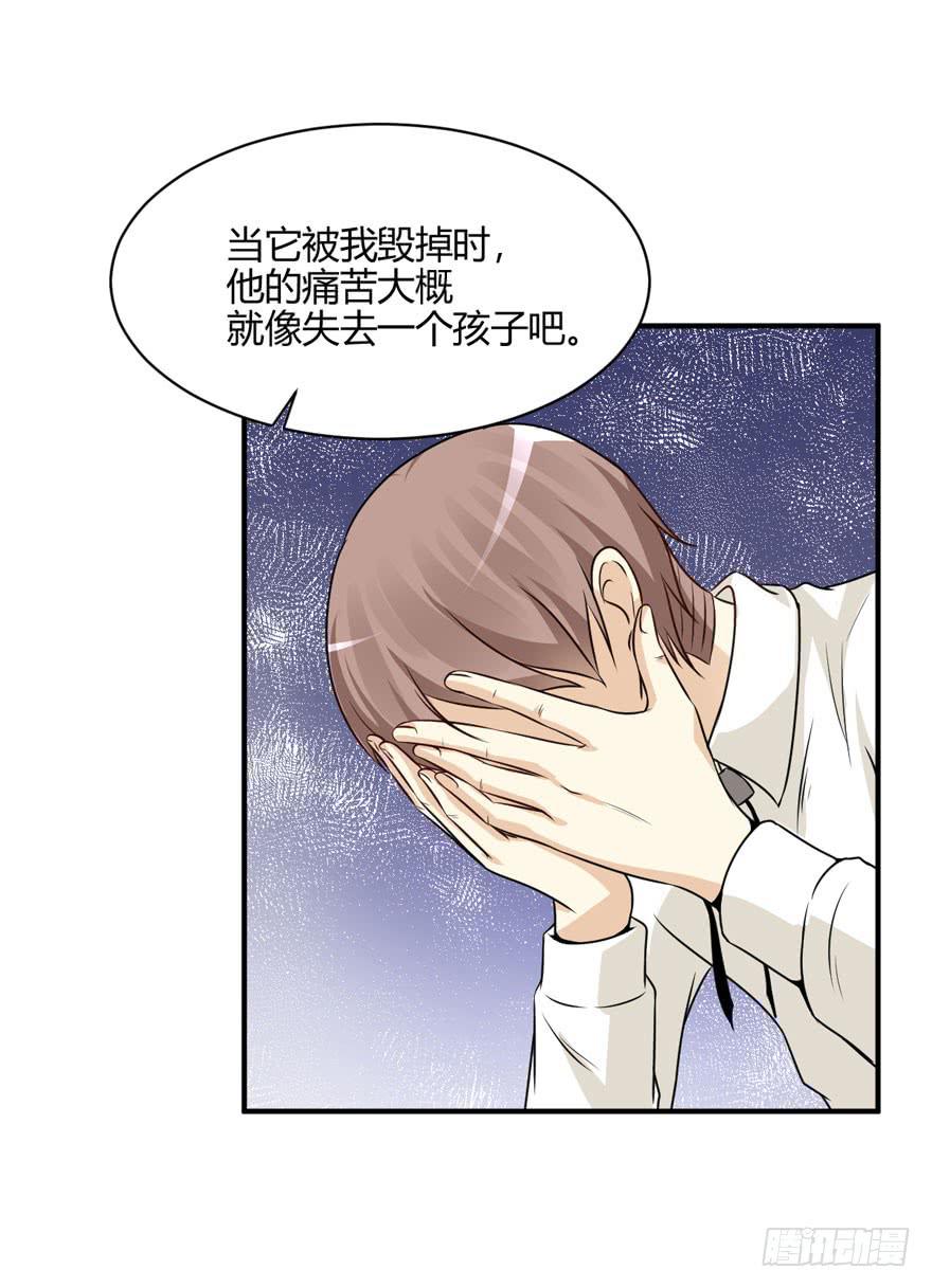 奪婚惡少 - 43話 做我的情人(1/2) - 7