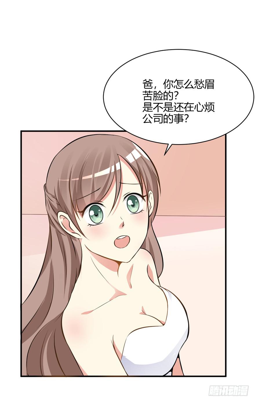 奪婚惡少 - 45話 破碎的婚禮(1/2) - 4