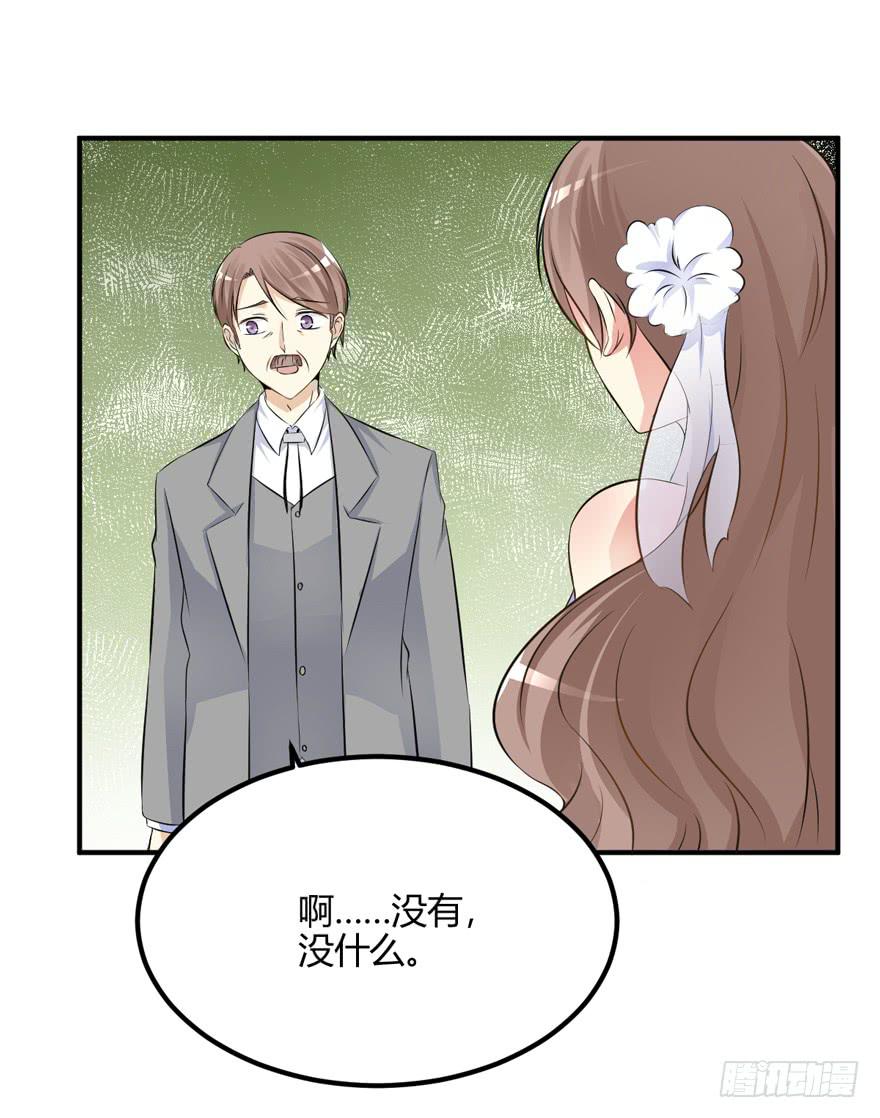 奪婚惡少 - 45話 破碎的婚禮(1/2) - 5