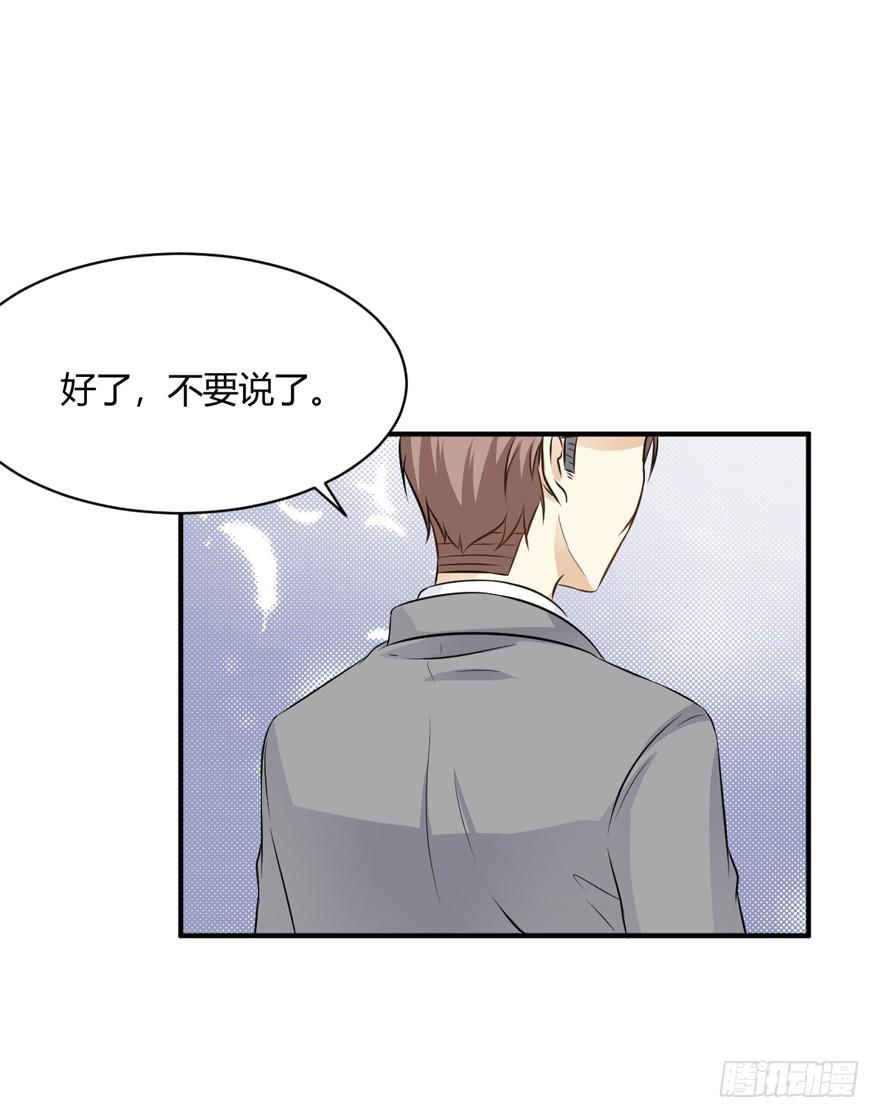 奪婚惡少 - 45話 破碎的婚禮(1/2) - 1