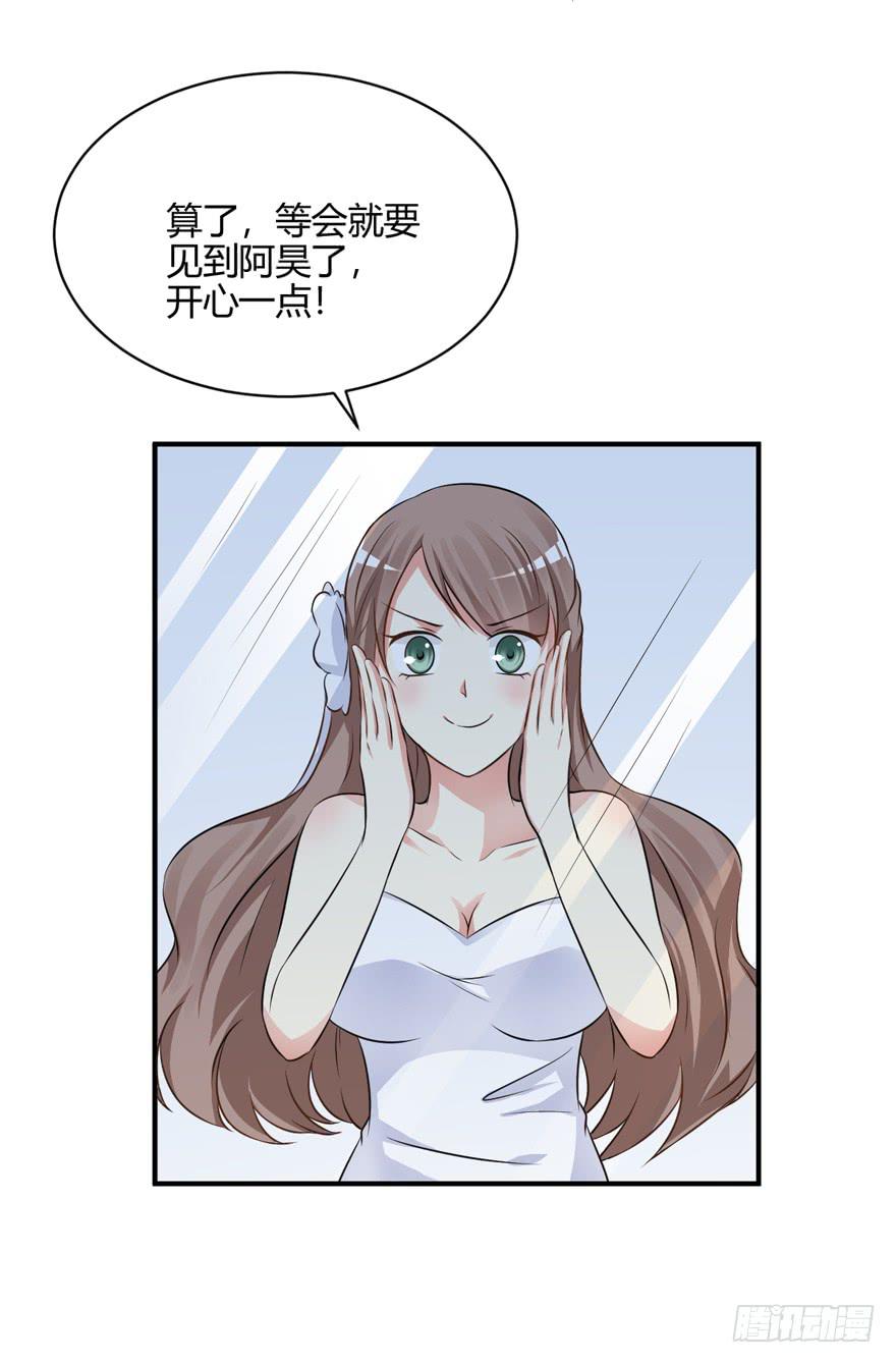 奪婚惡少 - 45話 破碎的婚禮(1/2) - 8