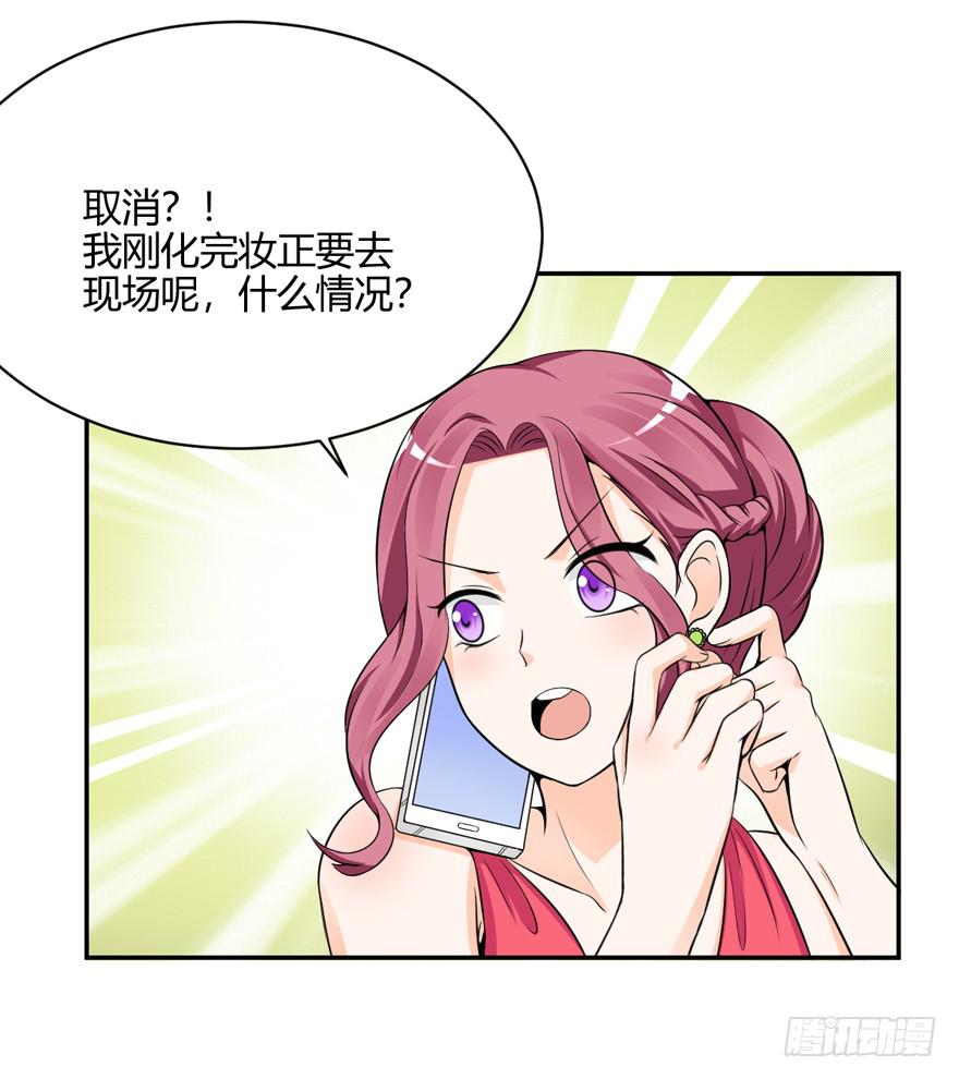 奪婚惡少 - 45話 破碎的婚禮(2/2) - 3