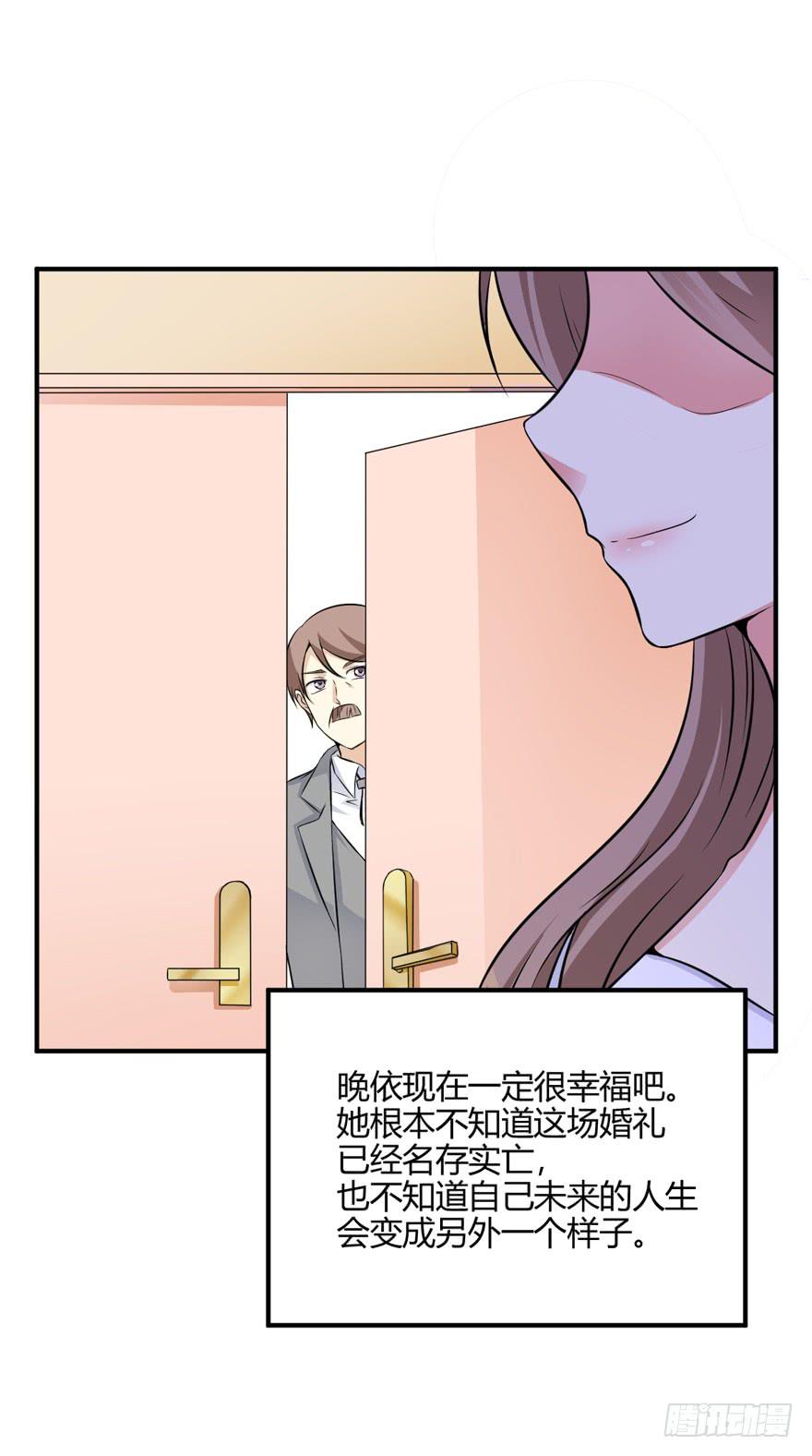 奪婚惡少 - 45話 破碎的婚禮(1/2) - 6