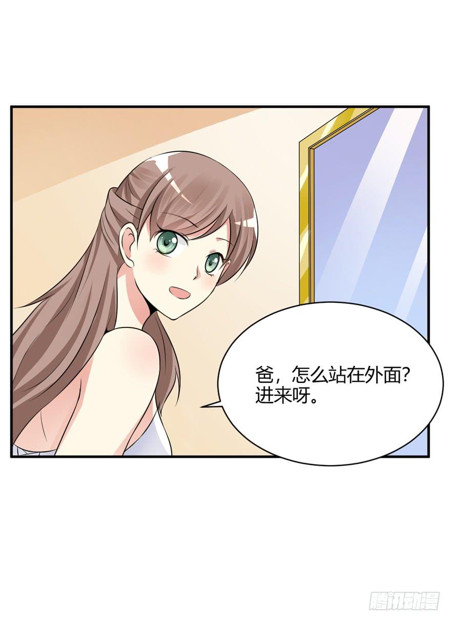 奪婚惡少 - 45話 破碎的婚禮(1/2) - 8