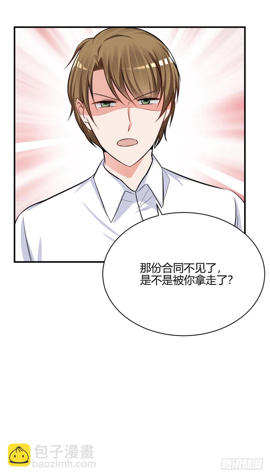 47话 你配不上她(1/2)-第50话