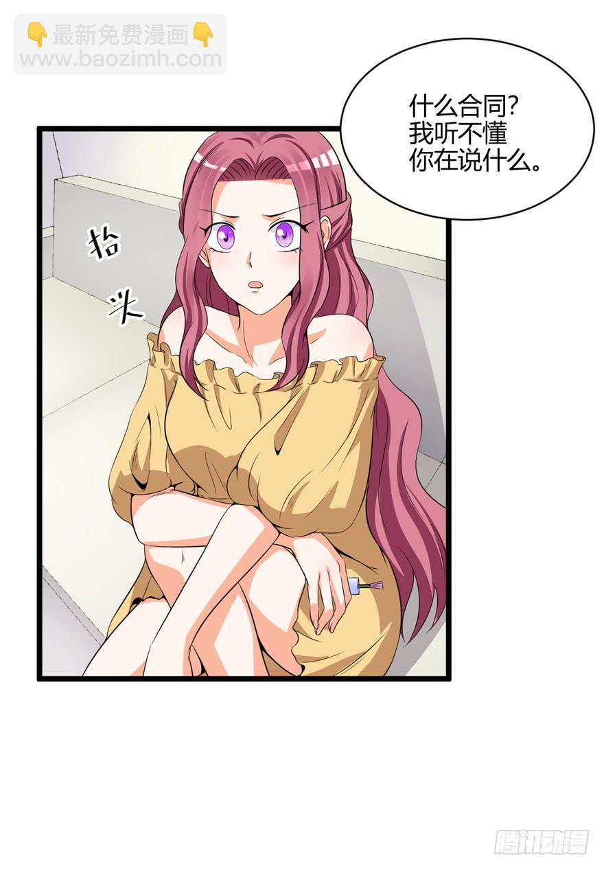 47话 你配不上她(1/2)-第50话