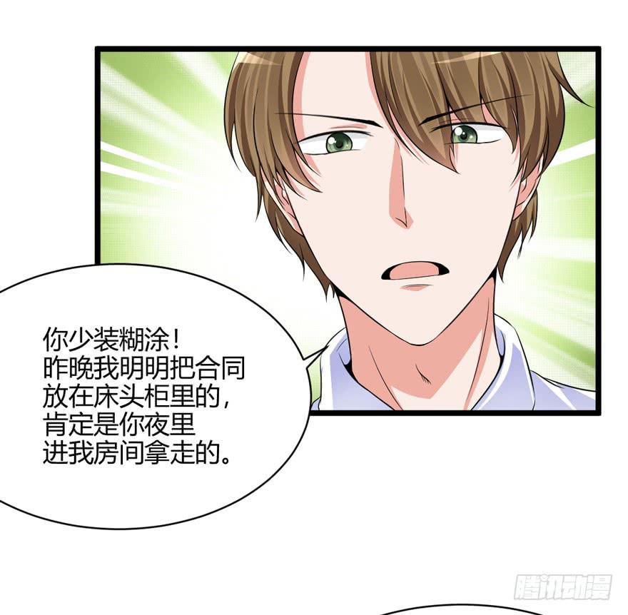 47话 你配不上她(1/2)-第50话