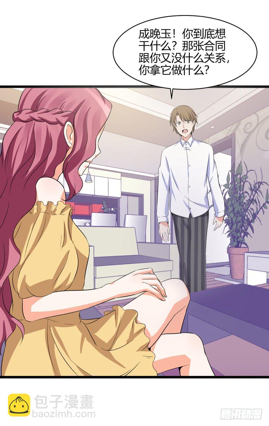 47话 你配不上她(1/2)-第50话