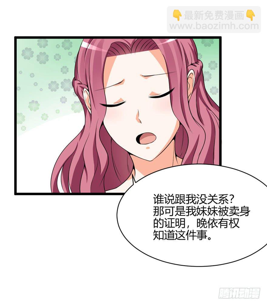 47话 你配不上她(1/2)-第50话