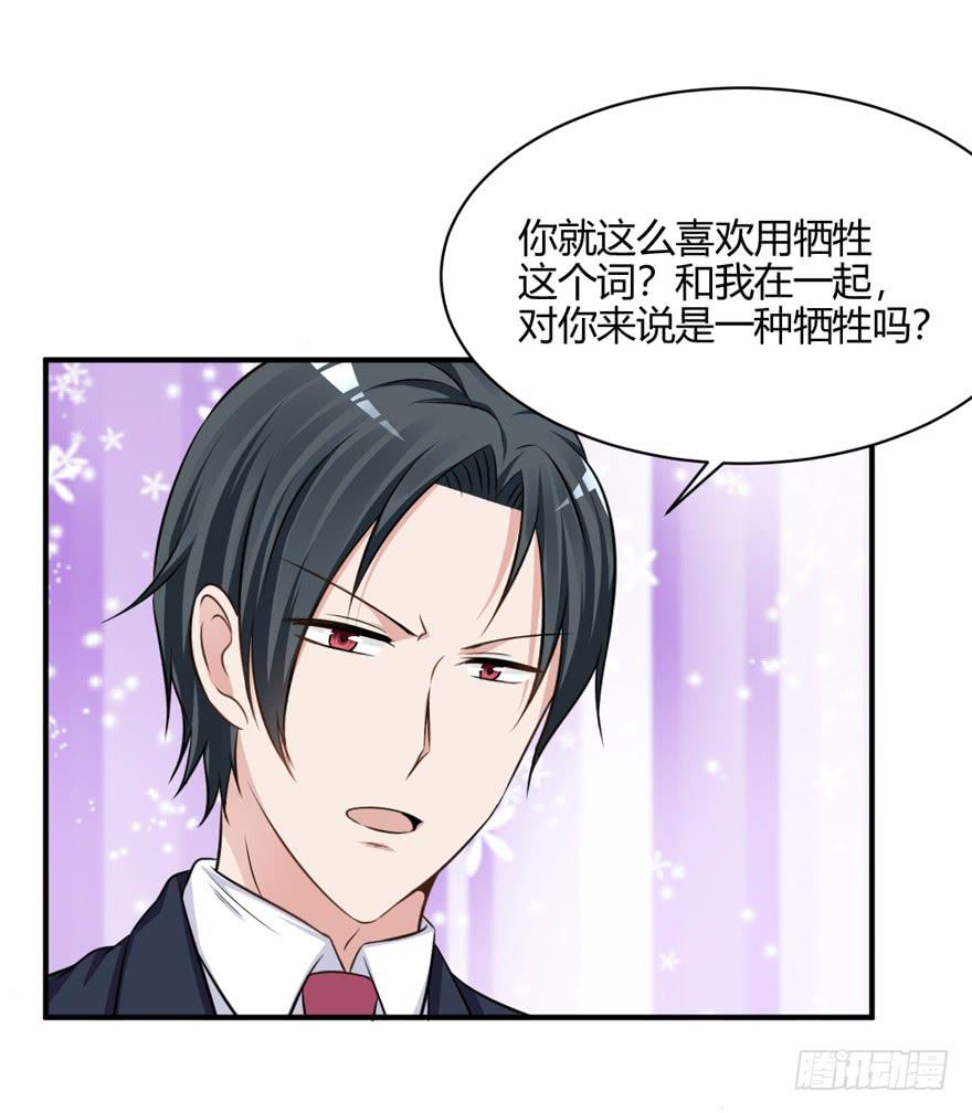 47话 你配不上她(1/2)-第50话