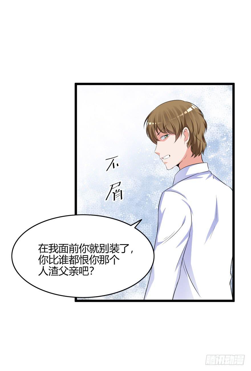 47话 你配不上她(1/2)-第50话