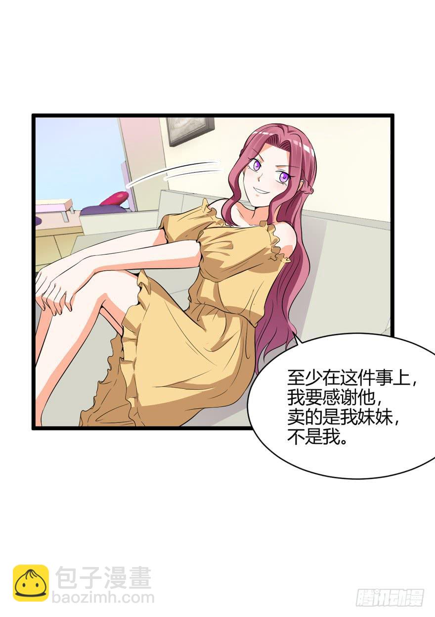 47话 你配不上她(1/2)-第50话