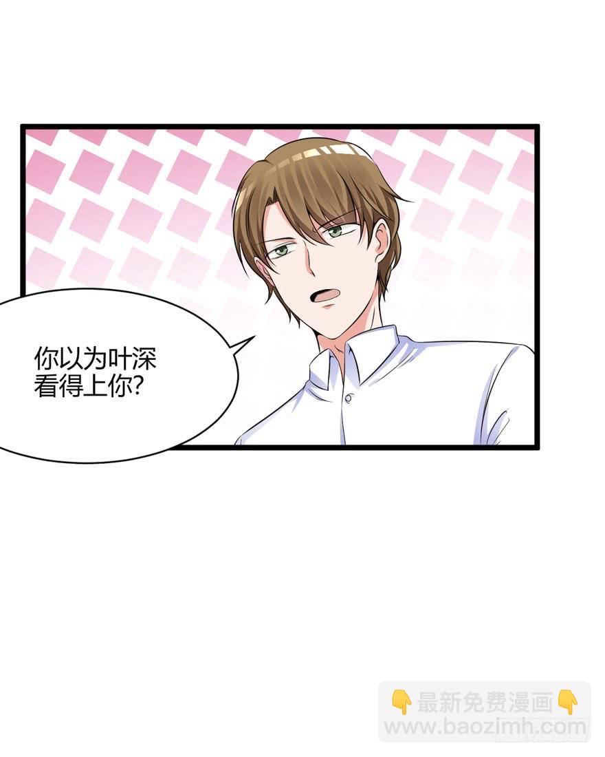 47话 你配不上她(1/2)-第50话