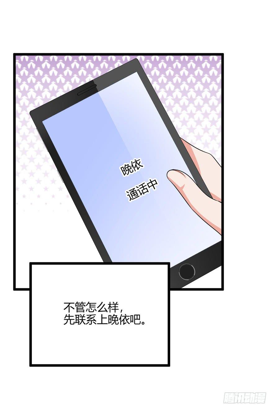 47话 你配不上她(1/2)-第50话