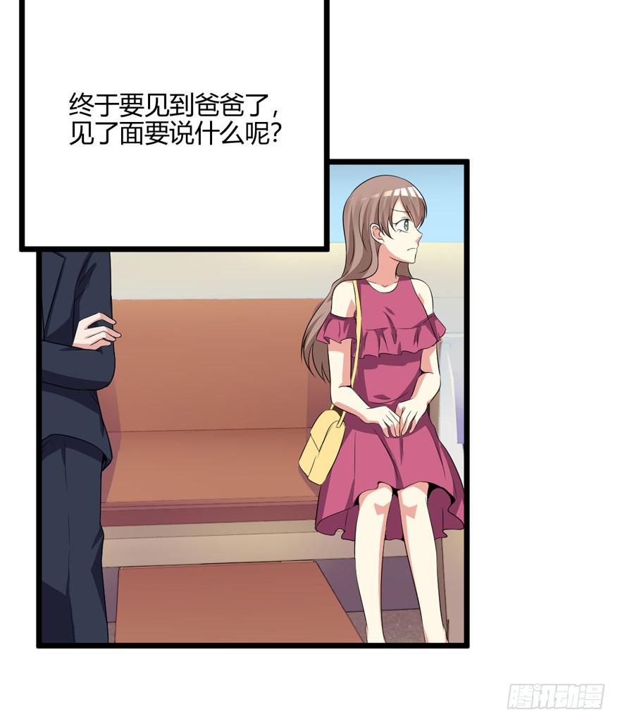 47话 你配不上她(1/2)-第50话