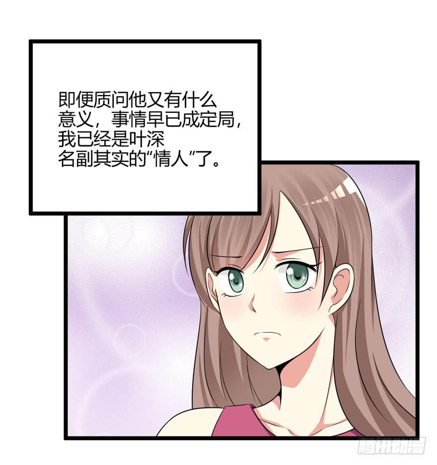 47话 你配不上她(1/2)-第50话