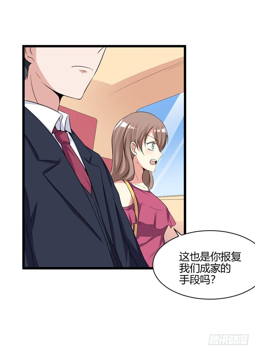 47话 你配不上她(1/2)-第50话