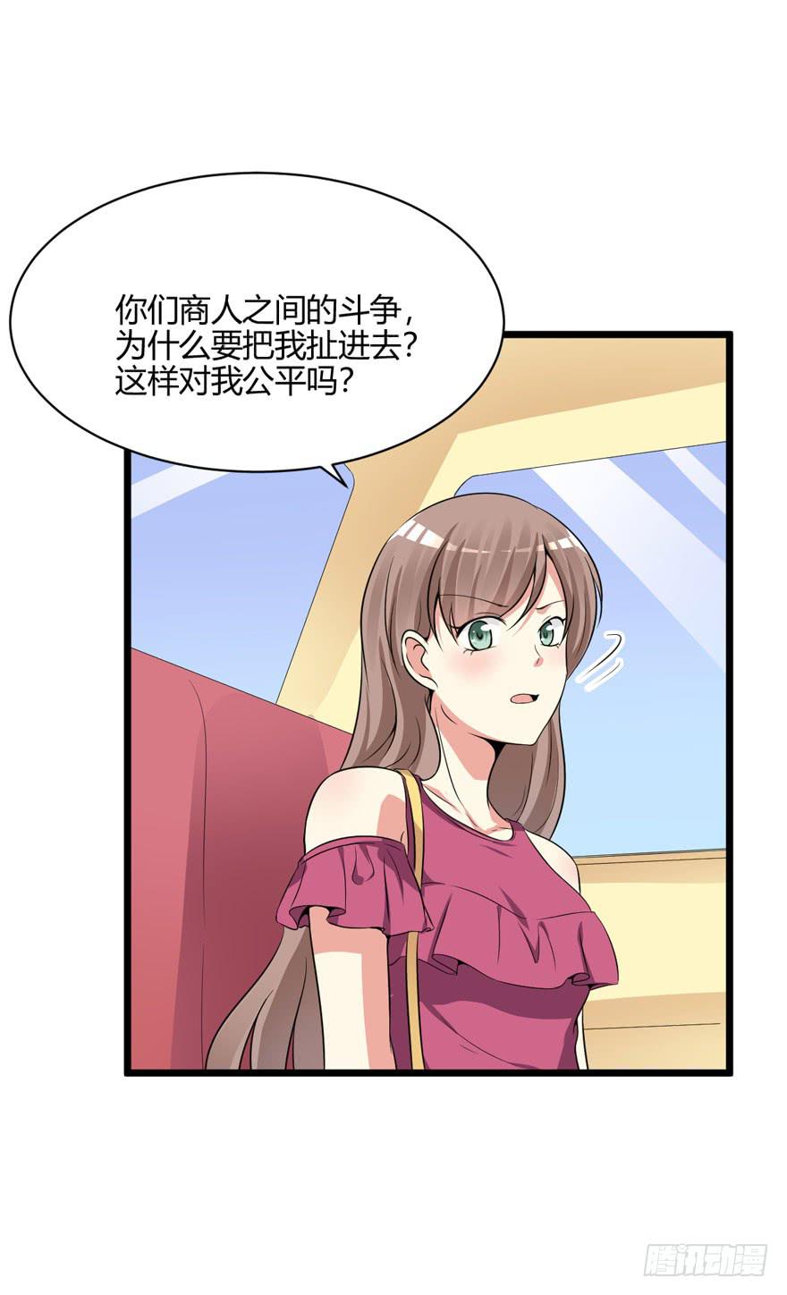 47话 你配不上她(1/2)-第50话