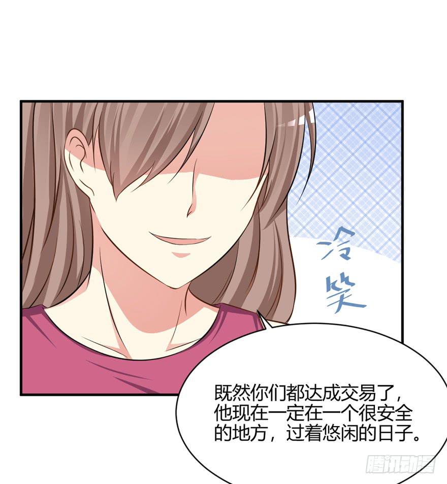 47话 你配不上她(1/2)-第50话